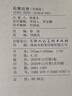 【現貨】九軒 石猴出世 連環(huán)畫(huà)小人書(shū) 50開(kāi)小精 劉繼卣 繪 天津人民美術(shù)出版社 白描版 禮盒絹布版 曬單實(shí)拍圖