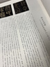李陽冰《三墳記》實臨解密 曬單實拍圖