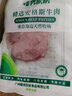 暖男廚房 整切靜腌眼肉西冷牛排 兒童牛扒牛肉生鮮冷鮮肉食材 贈牛肉餅2片 靜腌西冷牛排150g*5+牛肉餅2片 曬單實(shí)拍圖