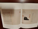 嘉樹(shù)堂金石小品 曬單實(shí)拍圖