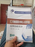 電氣自動化技能型人才實訓(xùn)系列：匯川觸摸屏（HMI人機界面）應(yīng)用技能實訓(xùn) 曬單實拍圖