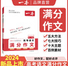 2026一本高中文言文完全解讀高中語(yǔ)文必背古詩(shī)文譯注及賞析詳解必備高一高二高三文言文全解一本通人教版必修選修全解全釋全析古詩(shī)文翻譯書 高考語(yǔ)文滿分作文 高中通用 曬單實(shí)拍圖