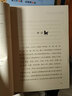 狗與狼的傳說/沈石溪十二生肖動物小說 曬單實(shí)拍圖
