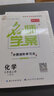萬(wàn)羽名師學(xué)案【湖北專(zhuān)版】2025秋名師學(xué)案初中七八九年級上冊全一冊同步練習冊單元測試卷語(yǔ)文數學(xué)英語(yǔ)物理生物歷史地理道法名校題庫小四門(mén)必刷題基礎題中考真題專(zhuān)項訓練 九年級上【化學(xué).人教版】 曬單實(shí)拍圖
