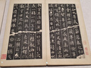 鄧石如少學(xué)琴書隸書冊世慮全消隸書四屏 曬單實拍圖