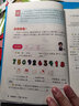 奧數(shù)教程小學(xué)1-6年級全套18冊 第七版 教程+能力測試+學(xué)習(xí)手冊 奧數(shù)教程一二三四五六年級套裝 圖書 曬單實拍圖