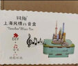 同趣手工diy拼裝城市八音盒旋轉(zhuǎn)兒童玩具積木立體拼插擺件生日禮物 上海風(fēng)情【天空之城】選段 曬單實(shí)拍圖