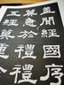 魏碑自學(xué)教程（漢英對照）/中國書法自學(xué)叢書 曬單實拍圖