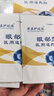 華亞華亞護視保愛(ài)慕舒眼貼眼部型醫用退熱貼冷敷貼新款 一小盒15袋 曬單實(shí)拍圖