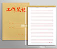 XYBP會(huì)議記錄本工作筆記本子會(huì)議記錄簿牛皮紙封面無(wú)線裝訂軟抄辦公本A5 10本廠商直發(fā)·  定制 曬單實(shí)拍圖