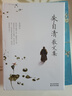 【當(dāng)當(dāng)】當(dāng)當(dāng)朱自清散文集 精裝讀書(shū)會(huì) 曬單實(shí)拍圖