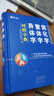 唐文簡(jiǎn)化字繁體字異體字對(duì)照字典大全毛筆書(shū)法參考工具書(shū)古代漢語(yǔ)漢字詞典東南亞港澳臺(tái)灣旅行常備 32開(kāi)精裝雙色版海燕出版社正版 簡(jiǎn)化字繁體字異體字對(duì)照字典 曬單實(shí)拍圖