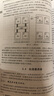 操作系統(tǒng)原理（第2版）（21世紀(jì)高等學(xué)校計算機專業(yè)實用系列教材） 曬單實拍圖