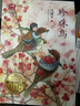 五年級上冊必讀課外書 白鷺落花生春酒桂花雨珍珠鳥 慈母情深鳥的天堂月跡我的長生果動(dòng)物素描郭沫若許地山琦君馮驥才梁曉聲著巴金賈平凹葉文玲動(dòng)物素描（法） 布封著長江文藝出版社 【9本】五年級上冊必讀 課內(nèi) 曬單實(shí)拍圖
