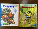 動物王國大探秘：全12冊（3-6歲幼兒園科普玩轉科學百科故事書） 曬單實拍圖