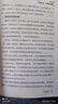 抖音同款 人性 直面人性的真相我們吃過(guò)虧歸根結(jié)底是不懂人性讀人性一眼看穿人性輕松操控人心探索人性?shī)W秘真正的高手都是人性大師 人性書(shū)籍 單冊(cè) 曬單實(shí)拍圖
