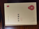 經學通論 精裝中華國學文庫中華書局自營正版簡體橫排標點版 曬單實拍圖