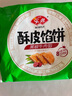 安井手抓餅原味/蔥味1袋約10片家庭裝 即食早餐餅蔥油餅 兒童營(yíng)養早餐 900g蔥味手抓餅*2袋【共20片】 曬單實(shí)拍圖