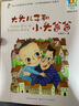 冰波純美童話系列：月光下的肚肚狼（兒童文學(xué)經(jīng)典版） 曬單實拍圖