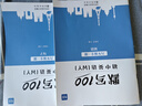 【易蓓】默寫100外研版初中英語單詞默寫本七八九年級上下冊同步詞匯外研社初一二三練習本英語本 9年級全一冊（單詞+短語+句子）3本 曬單實拍圖