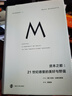 譯叢030: 資本之都 21世紀(jì)德里的美好與野蠻 理想國圖書旗艦店 曬單實(shí)拍圖