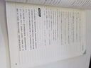 考研日語(yǔ)綠寶書(shū) 基礎知識及閱讀理解專(zhuān)項 修訂版 圖書(shū) 曬單實(shí)拍圖