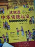 這就是中華傳統(tǒng)禮儀中國禮俗文明文化常識6-9-12歲中小學(xué)生青少年課外閱讀書籍兒童國學(xué)啟蒙習(xí)俗民俗知識科普好習(xí)慣培養(yǎng)親子共讀通俗易懂家庭禮學(xué)校禮社交禮明信弘德 曬單實拍圖