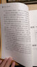 中國式人情世故為人處事社交酒桌禮儀溝通智慧關(guān)系情商表達(dá)說話技巧書籍 曬單實(shí)拍圖