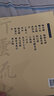 書(shū)法初學(xué)專(zhuān)用字帖：智永 真書(shū)千字文 曬單實(shí)拍圖