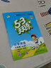【新華書店】2025版53天天練一二三四五六年級下冊上冊語文數(shù)學(xué)英語人教教材同步隨堂練習(xí)冊曲一線5.3同步訓(xùn)練人教版五三天天練5+3 英語 人教PEP版(三年級起點(diǎn)) 六年級下冊【2025春】 曬單實拍圖