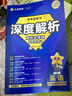 天星2026高考試題調研【1個(gè)題型1本書(shū)】熱點(diǎn)題型專(zhuān)練選擇題數學(xué)物理化學(xué)生物政治歷史地理必刷高考真題模擬題小題專(zhuān)項練習全歸納高中高二高三 【英語(yǔ)】高考高分寫(xiě)作 曬單實(shí)拍圖
