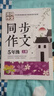 5年級(jí)同步作文上冊(cè) 黃岡作文 班主任推薦作文書素材輔導(dǎo)小學(xué)生五年級(jí)10-12歲適用滿分作文大全 曬單實(shí)拍圖