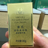 束氏束氏活性金珍珠眼部精華素活性金珍珠眼霜新老包裝隨機(jī)發(fā)貨 曬單實(shí)拍圖