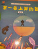 【系列挑選】兒童培養(yǎng)繪本 幼兒園小中班大班閱讀圖書2-3一6歲看的故事書4到5幼兒啟蒙早教書 逆商教育情緒管理與性格書籍一年級圖畫書入園準備 兒童大格局培養(yǎng)(全8冊) 曬單實拍圖