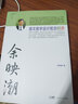 余映潮語文教學(xué)設(shè)計(jì)技法80講 初中高中語文教輔、小學(xué)語文統(tǒng)編教材說課80篇 老師教學(xué)技巧集錦教師書籍小學(xué)初中語文老師教學(xué)用書 廣東人民出版社 【中學(xué)】語文教學(xué)設(shè)計(jì)技法80講 曬單實(shí)拍圖