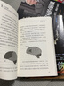 迷人的大腦：從神經科學認識我們的大腦及其背后的故事 曬單實拍圖