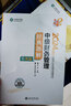 預售分批發(fā)貨 正保會(huì )計網(wǎng)校中級會(huì )計2026教材考試夢(mèng)2必刷550題中級會(huì )計實(shí)務(wù)財務(wù)管理經(jīng)濟法歷年真題沖刺刷題練習題庫試題圖書(shū) 中級財務(wù)管理 2026中級會(huì )計師 曬單實(shí)拍圖