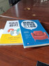 2冊 情商高就是說(shuō)話(huà)讓人舒服 人際交往語(yǔ)言表達能力口才訓練： 情商高說(shuō)話(huà)讓人舒服+會(huì )社交 曬單實(shí)拍圖