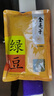 金亮子 金亮子 新疆精品綠豆600g易煮爛當季雜糧粗糧發(fā)豆芽綠豆糕綠豆湯 精品綠豆5袋 曬單實(shí)拍圖