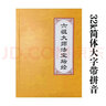 六祖壇經(jīng)注音版六祖大師法寶壇經(jīng)簡(jiǎn)體拼音本佛經(jīng)讀誦經(jīng)書(shū)結緣 曬單實(shí)拍圖