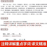 初中生必背古詩(shī)文138篇和初中文言文全解一本通【分類(lèi)自選】 古詩(shī)詞譯注與賞析初中生三年7到9年級初一上冊語(yǔ)文專(zhuān)項閱讀練習全解全練 初中生必背古詩(shī)138+文言文全解一本通（2冊） 曬單實(shí)拍圖