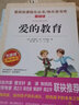 自選書】六年級(jí)上冊(cè)課內(nèi)作家必讀課外書經(jīng)典書童年小英雄雨來愛的教育會(huì)走路的夢(mèng)鐵凝 花之歌 草原·北京的春節(jié) 故鄉(xiāng) 紫藤蘿瀑布丁香結(jié)漢字樹活在字里的中國人 共3冊(cè)快樂讀書吧六年級(jí)上冊(cè)童年愛的教育小英雄雨來 曬單實(shí)拍圖
