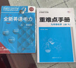 重難點(diǎn)手冊(cè) 九年級(jí)化學(xué) 上冊(cè) RJ 人教版 2022版 初三 王后雄 曬單實(shí)拍圖