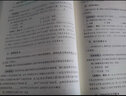三支一扶江西中公教育2025江西省三支一扶選拔招募考試用書教材真題行政職業(yè)測驗和農村工作測驗：一本通歷年真題全真模擬專項強化題庫 單本套裝可選 【專項題庫】題量豐富 曬單實拍圖