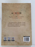 出口信用保險(xiǎn)理論與實(shí)務(wù) 曬單實(shí)拍圖