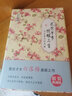 花開半季 情暖三生 精裝典藏版 曬單實(shí)拍圖