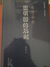 青蓮朵朵：圓明園的石刻 曬單實(shí)拍圖
