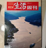 【贈考古中國】三聯(lián)生活周刊雜志2025年【季度/半年/全年訂閱】新聞熱點時事政治經濟評論類看天下期刊雜志 【半年訂閱每期發(fā)】25年8月-26年1月 曬單實拍圖