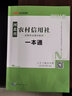 中公教育2023河北省農信社農村信用社考試用書(shū)真題試卷：一本通歷年真題全真模擬單本套裝可選 【2本套】一本通+歷年模擬 曬單實(shí)拍圖