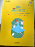 2026新版一飛沖天中考滿(mǎn)分作文天津專(zhuān)版五年真題2025中考命題預測標桿范文 天津中考作文訓練 曬單實(shí)拍圖